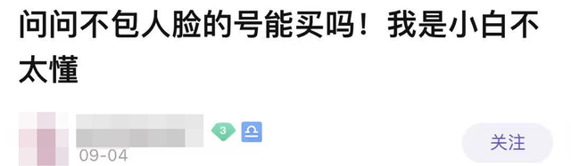 王者荣耀被破解了?腾讯连发20个警告信息图17