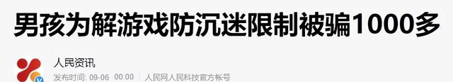 王者荣耀被破解了?腾讯连发20个警告信息图21