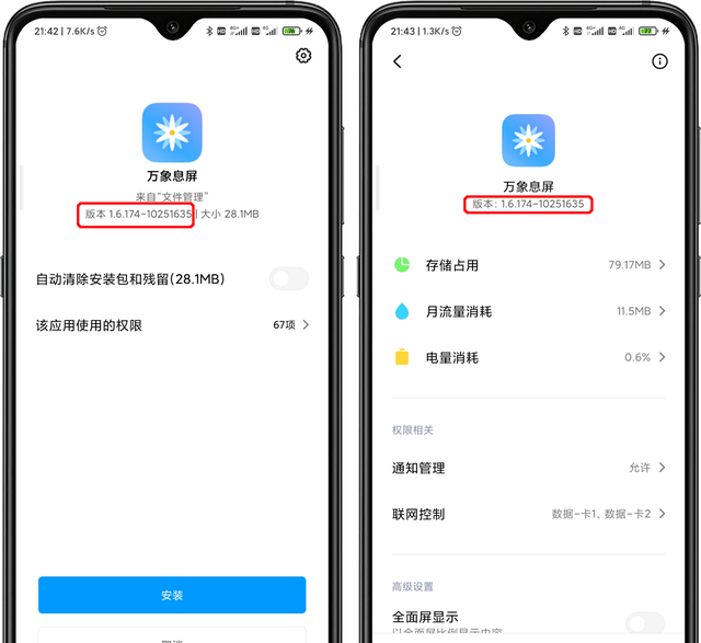 miui11息屏已支持图片自定义图2