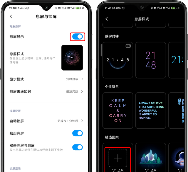 miui11息屏已支持图片自定义图3