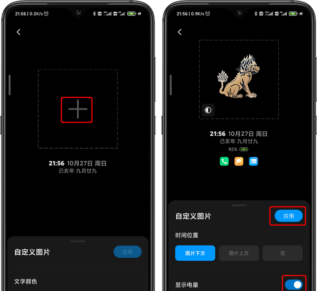 miui11息屏已支持图片自定义图4