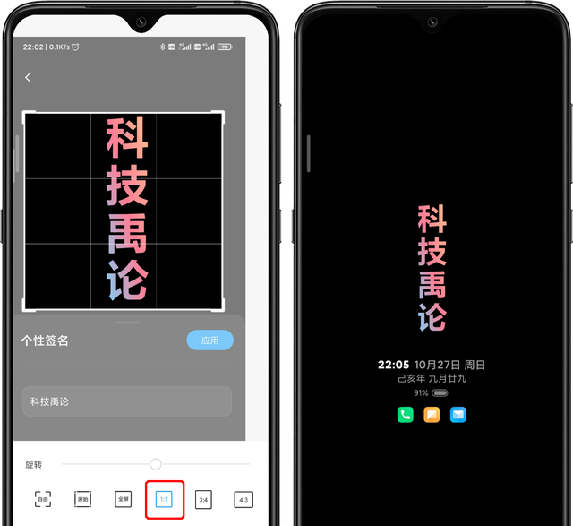 miui11息屏已支持图片自定义图5