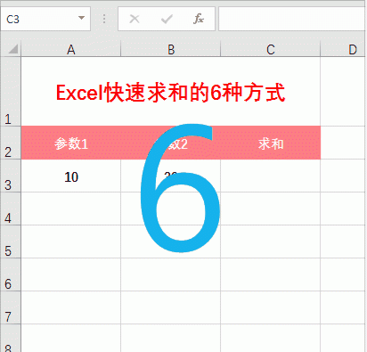 excel快速求和的6种方式,你用的是哪种函数图6