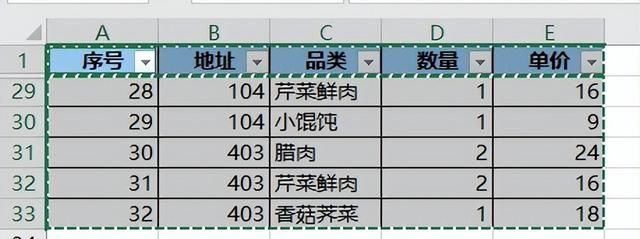 excel隐藏后如何只复制筛选数据图10