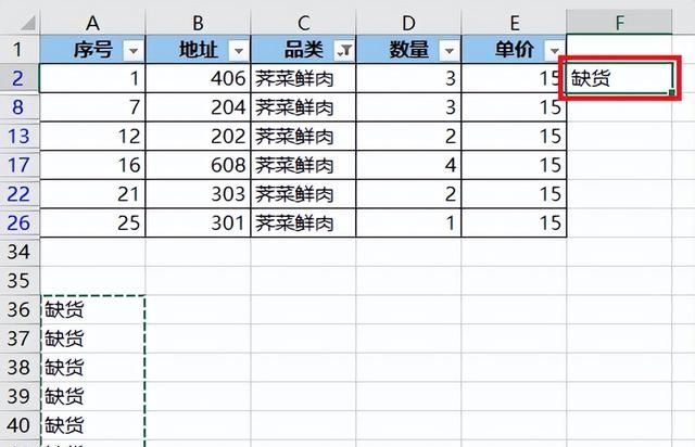 excel隐藏后如何只复制筛选数据图13