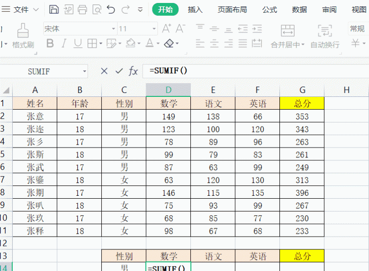 excel里面怎么快速求和,excel快速求和技巧图5