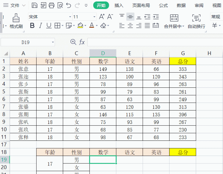 excel里面怎么快速求和,excel快速求和技巧图6