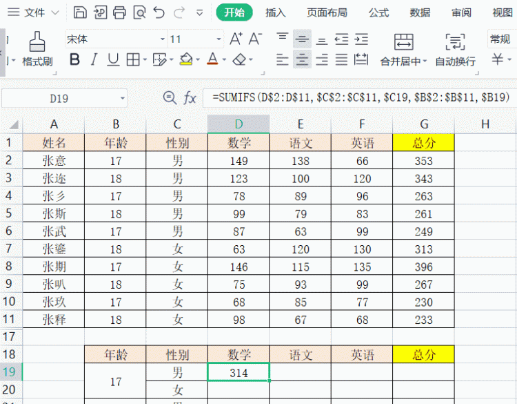 excel里面怎么快速求和,excel快速求和技巧图7