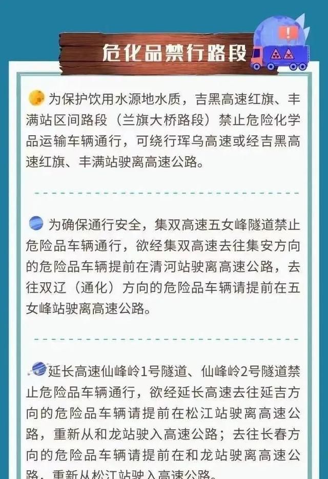 端午节放假期间高速公路不免费图10