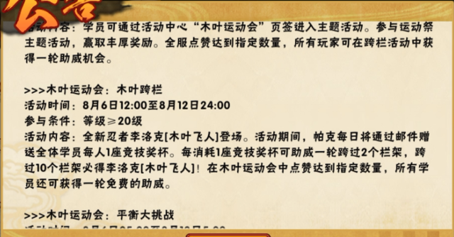 火影忍者博闻录高招a忍选谁好,火影忍者博闻录29级选哪个忍者好图1