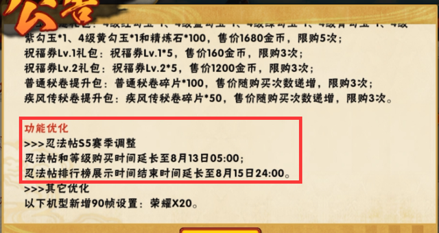 火影忍者博闻录高招a忍选谁好,火影忍者博闻录29级选哪个忍者好图5