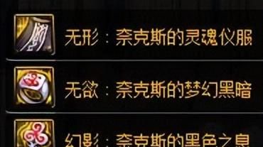 dnf希洛克装备怎么融合融合材料需要哪些图10