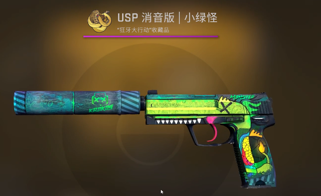 csgo狂牙大行动皮肤一览图3