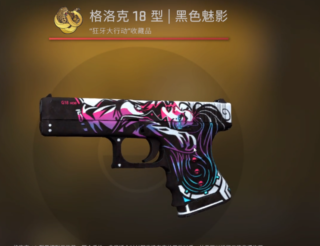 csgo狂牙大行动皮肤一览图4