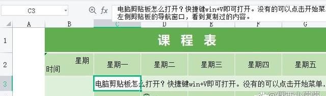 wps表格怎么左右换行,苹果wps表格怎么在单元格里换行图5