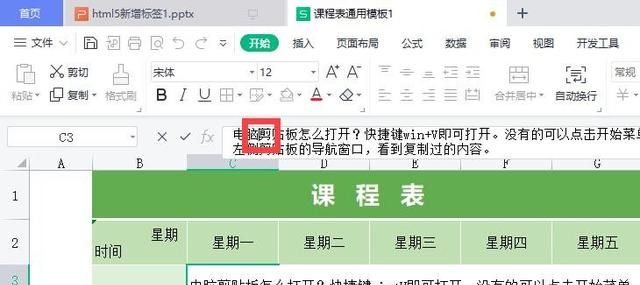 wps表格怎么左右换行,苹果wps表格怎么在单元格里换行图7