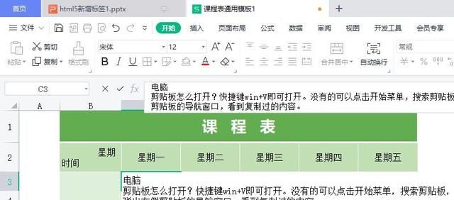 wps表格怎么左右换行,苹果wps表格怎么在单元格里换行图8