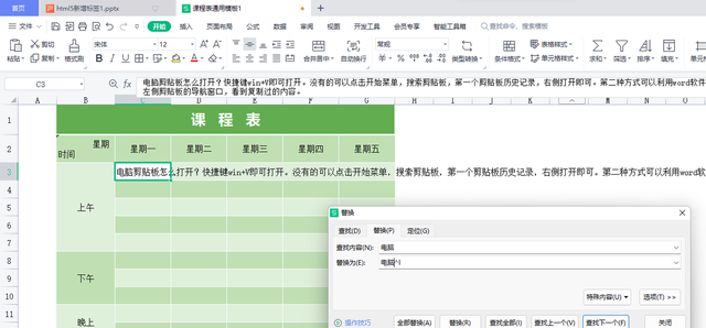 wps表格怎么左右换行,苹果wps表格怎么在单元格里换行图10