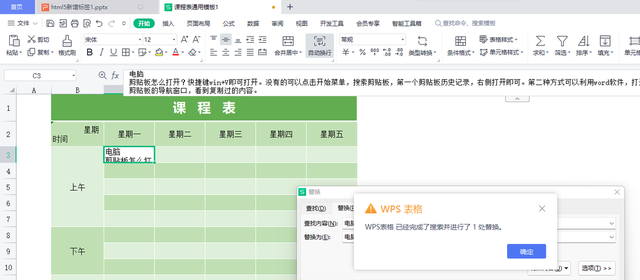 wps表格怎么左右换行,苹果wps表格怎么在单元格里换行图12