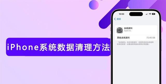 ios手机系统数据怎么清理(ios15系统数据占用太多怎么清理)图1