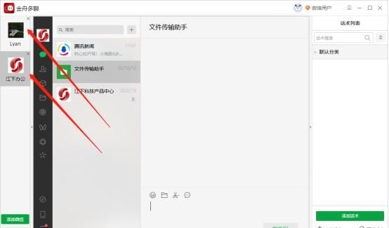 电脑微信分身怎么登录第二个微信图7