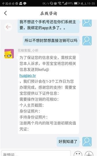 把快手注销拼多多还能正常使用吗图2