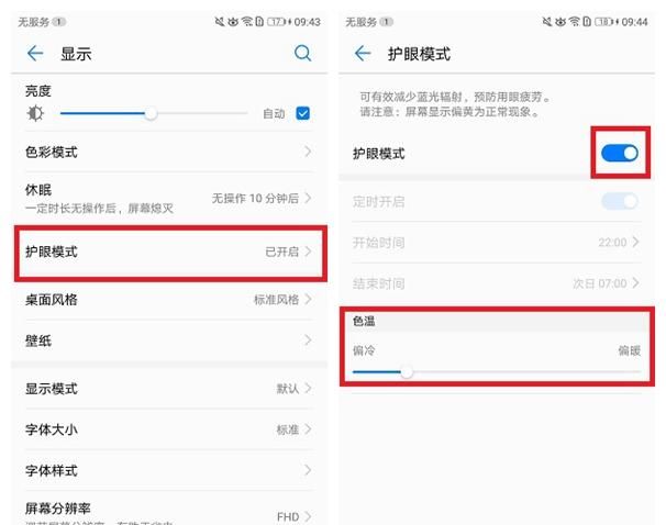 掌握这2个设置,让华为mate10越用越好用图1