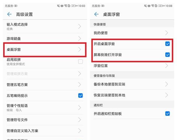 掌握这2个设置,让华为mate10越用越好用图4