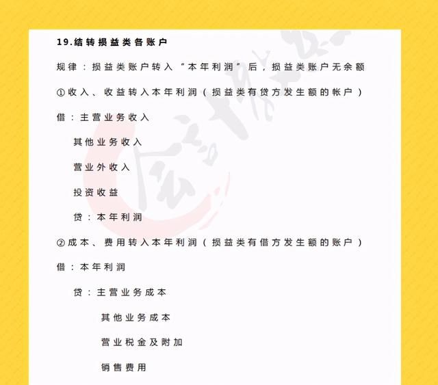 会计如何快速接手新公司账务,会计新注册公司怎么做分录图10