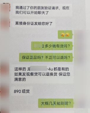 微信聊天弹出两个界面马上停手,微信聊天界面弹出来教程图1