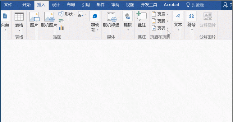 word文档如何制作图表并编辑数据图1