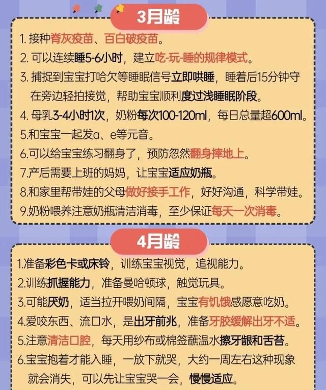 “刚来人间，请爸爸妈妈多多关照”，新手爸妈，必备护理方法图3