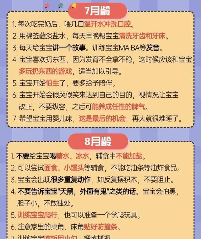 “刚来人间，请爸爸妈妈多多关照”，新手爸妈，必备护理方法图5