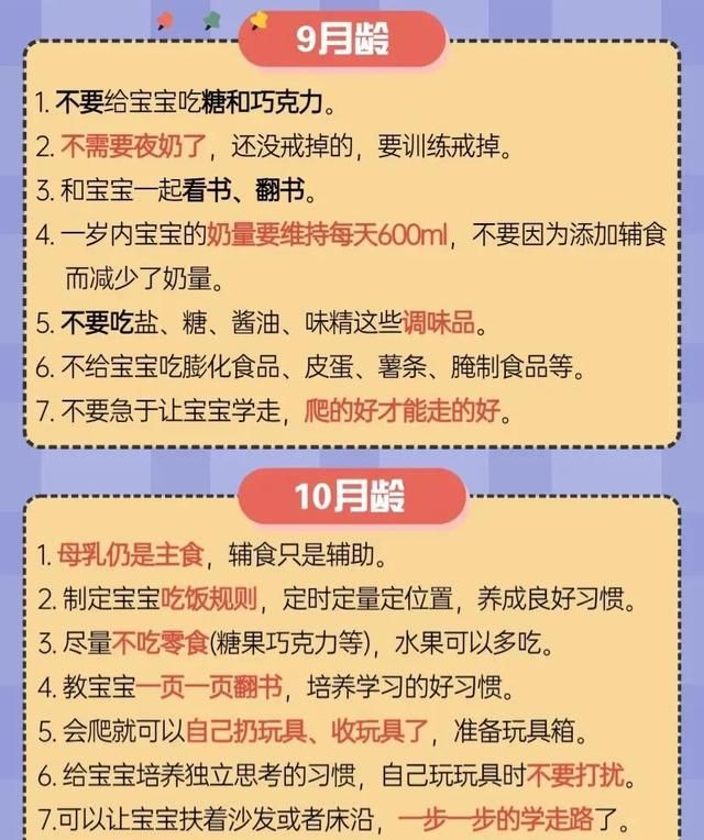 “刚来人间，请爸爸妈妈多多关照”，新手爸妈，必备护理方法图6