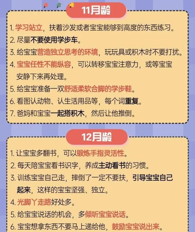 “刚来人间，请爸爸妈妈多多关照”，新手爸妈，必备护理方法图7