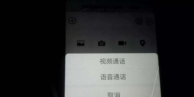 微信通话如何让别人看不到你图3