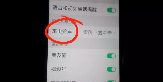 微信通话如何让别人看不到你图7