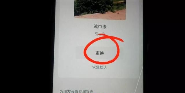 微信通话如何让别人看不到你图11