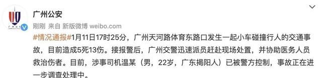 开车撞人事件最新进展,开车撞人事件5死13伤后续图2