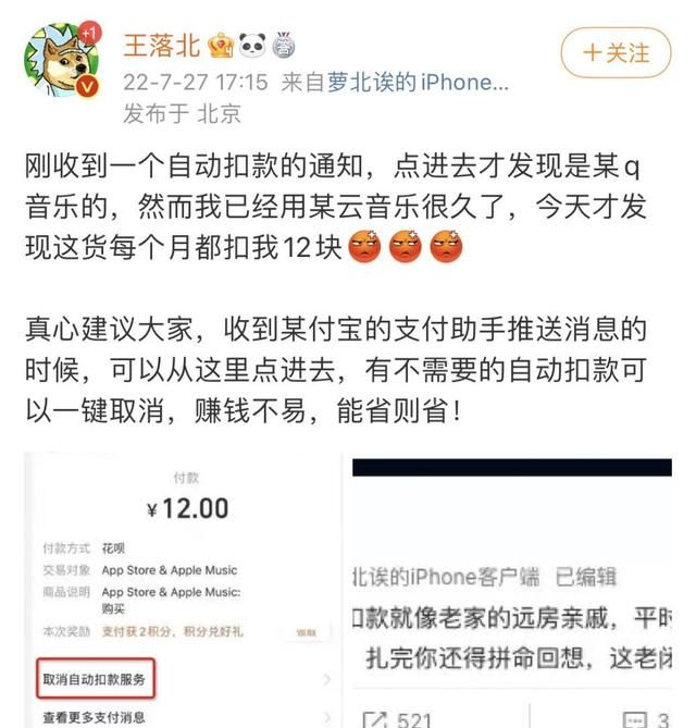 首页点进去就能关,支付宝可一键取消自动扣款吗图1