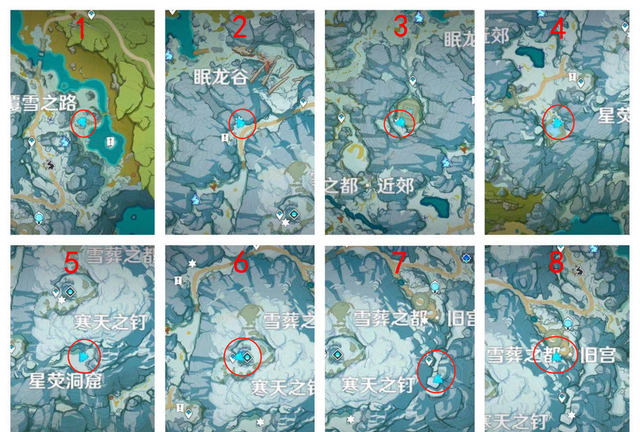 原神雪山龙脊长枪任务怎么触发图4