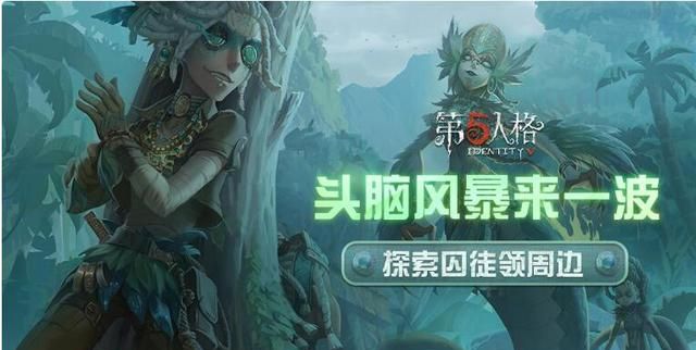 第五人格哪个职业强,第五人格新手任务完成选什么角色图6