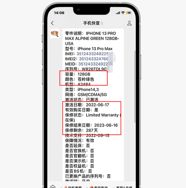 苹果黑名单丢失是什么意思(iphone13promax未知部件)图3