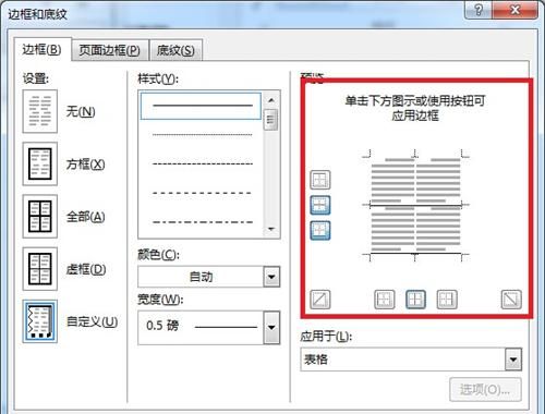 word文档里怎么打下划线(word文档怎么添加下划线)图2