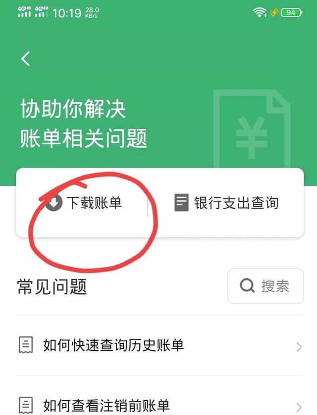 可以制作微信转账截图的软件(如何辨别微信转账截图的真伪)图7