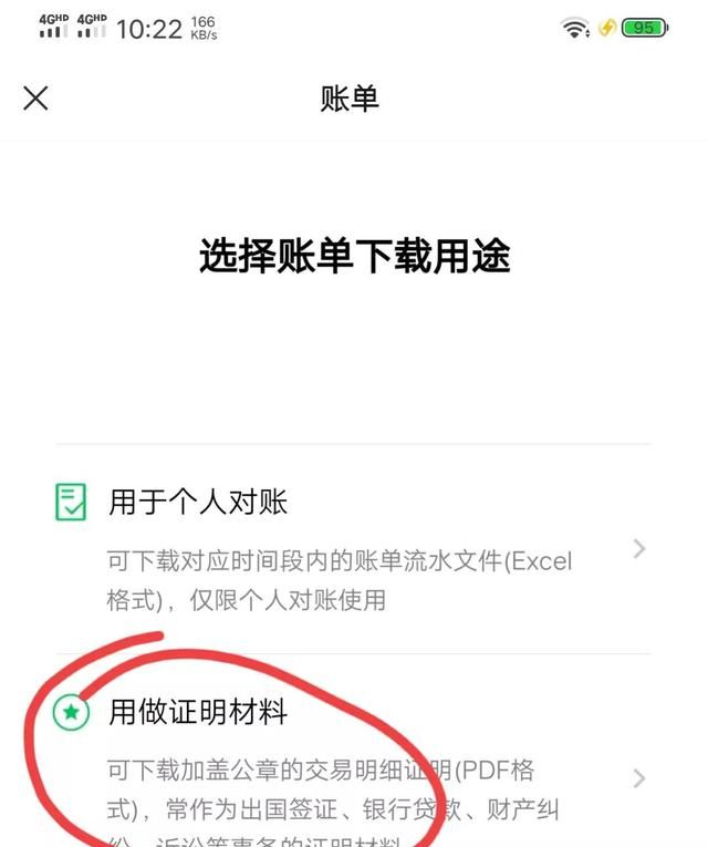 可以制作微信转账截图的软件(如何辨别微信转账截图的真伪)图8