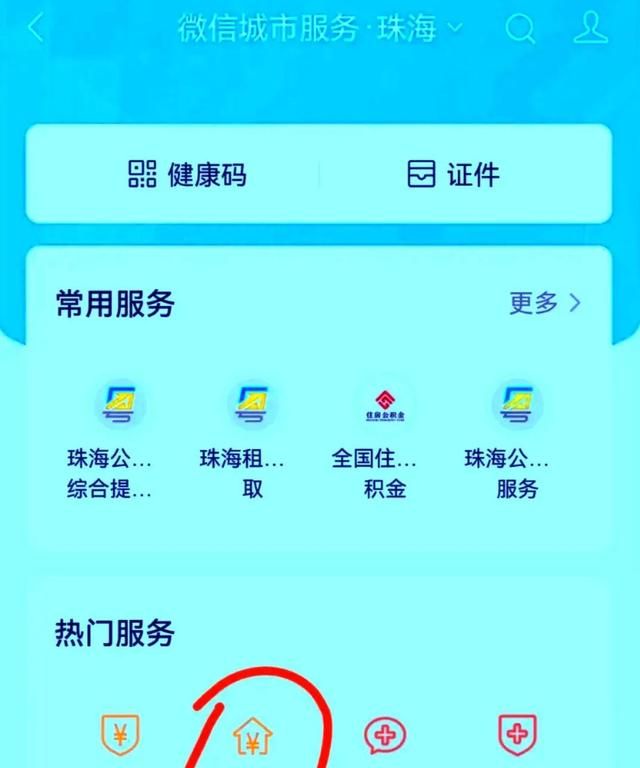 住房公积金没辞职可以提取吗图1