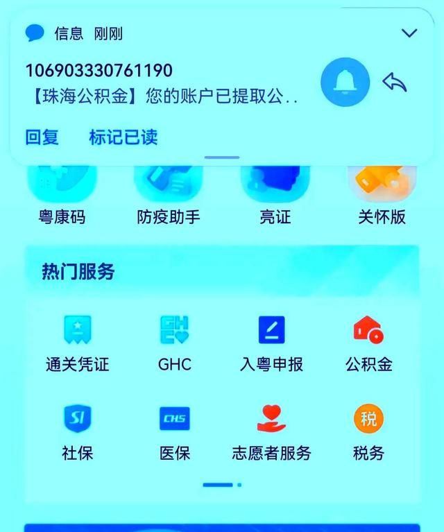 住房公积金没辞职可以提取吗图5