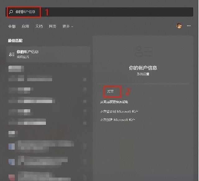 win10如何创建microsoft账户图1