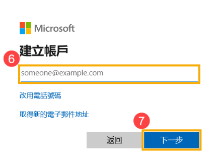 win10如何创建microsoft账户图4